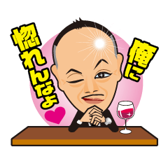 [LINEスタンプ] 「伝説の男」まーくん