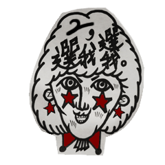 [LINEスタンプ] FAKE SMILE TWO