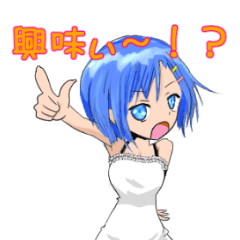 [LINEスタンプ] 興味！？ ねー！ スタンプの画像（メイン）