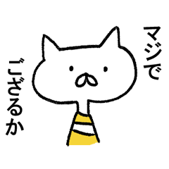 [LINEスタンプ] 語尾ねこ