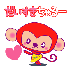 [LINEスタンプ] ちゃるーの画像（メイン）