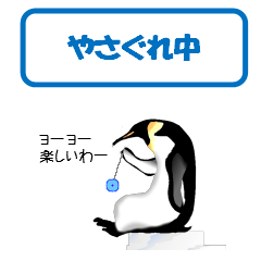 [LINEスタンプ] ぺんぎんのきもちの画像（メイン）