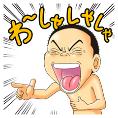 [LINEスタンプ] 動く！浦安鉄筋家族