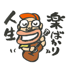 [LINEスタンプ] 大阪のブルース親父の画像（メイン）