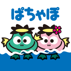 [LINEスタンプ] ぱちゃぽスタンプ