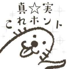 [LINEスタンプ] うそばっか