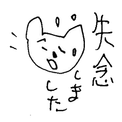 [LINEスタンプ] 猫の凛ちゃんあいのてスタンプV7