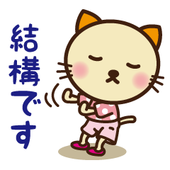 [LINEスタンプ] キットちゃん 第四弾