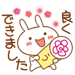 [LINEスタンプ] うさぴー2。（褒める編）の画像（メイン）