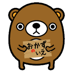 おかずのいえ