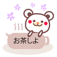 [LINEスタンプ] 吹き出し＆チョコくまちゃん