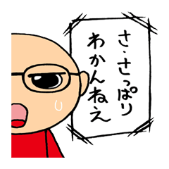 [LINEスタンプ] ハゲスタンプ3の画像（メイン）