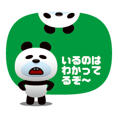 [LINEスタンプ] PANDARI-NA パンダリ〜ナの画像（メイン）