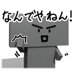 [LINEスタンプ] なにわの石井さんの画像（メイン）