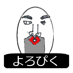 [LINEスタンプ] オカマの国からこんにちはの画像（メイン）