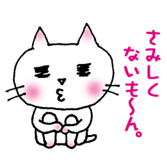 [LINEスタンプ] 日常のねこ。の画像（メイン）