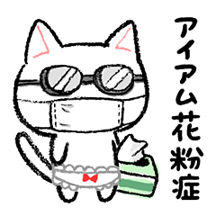 [LINEスタンプ] 季節のねこぱんつ上半期