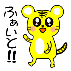 [LINEスタンプ] トラちゃんの日常会話