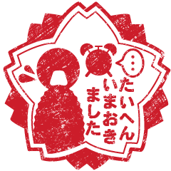 [LINEスタンプ] 使える！ハンコ！の画像（メイン）