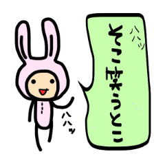 [LINEスタンプ] 着ぐるみうさぎ