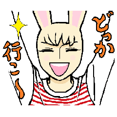 [LINEスタンプ] 遊びに行こう！の画像（メイン）