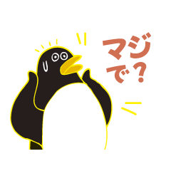 [LINEスタンプ] 使えるペンギンスタンプの画像（メイン）