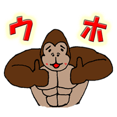 [LINEスタンプ] ゴリラとネコがスタンプの画像（メイン）