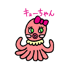 [LINEスタンプ] タコのキューちゃんスタンプの画像（メイン）