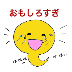 [LINEスタンプ] みこのおたまっじゃくしの画像（メイン）