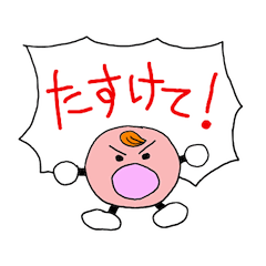 [LINEスタンプ] 子供の安全を守りたいスタンプ