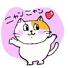 [LINEスタンプ] 気まぐれネコちゃん