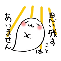 [LINEスタンプ] シュールなおばけくんの画像（メイン）