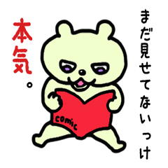 [LINEスタンプ] 明日からがんばるスタンプの画像（メイン）