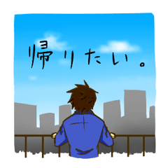 [LINEスタンプ] 社畜男子の画像（メイン）