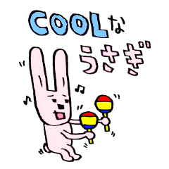 [LINEスタンプ] COOLなうさぎ