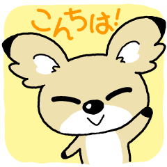 [LINEスタンプ] コんチワワ＊こんちは！