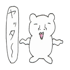 [LINEスタンプ] しろくまです