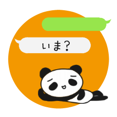 [LINEスタンプ] ふきだしパンダ(あいづち＆メッセージ付)の画像（メイン）