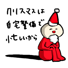 [LINEスタンプ] 寂しい人用クリスマススタンプ