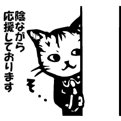 [LINEスタンプ] 丁寧な猫たち