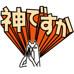 [LINEスタンプ] 巨大文字で飛び出せ感情！3D