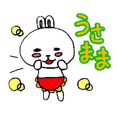 [LINEスタンプ] うさまま～丁寧語編の画像（メイン）