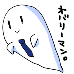 [LINEスタンプ] オバリーマン