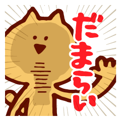 [LINEスタンプ] 上から目線のズーズー弁ねこの画像（メイン）