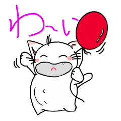 [LINEスタンプ] お茶目なニャンコ。（恋太郎）