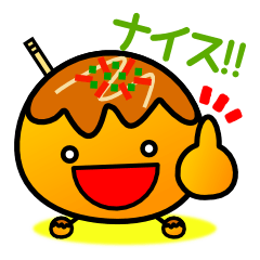 [LINEスタンプ] まんまるたこ焼き君の画像（メイン）