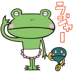 [LINEスタンプ] カエルかあさんとムスコの画像（メイン）