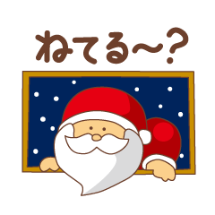 [LINEスタンプ] サンタ、ほのぼのスタンプの画像（メイン）