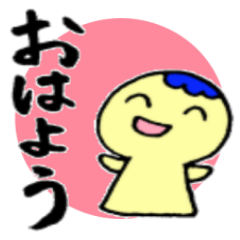 [LINEスタンプ] 日本語スタンプ2（やさしいにほんご）の画像（メイン）