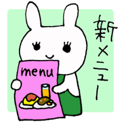 [LINEスタンプ] アルバイトうさぎ（飲食店）の画像（メイン）